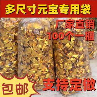 白色元宝专用袋装1000个金条锡纸防尘防潮透明包装塑料袋子