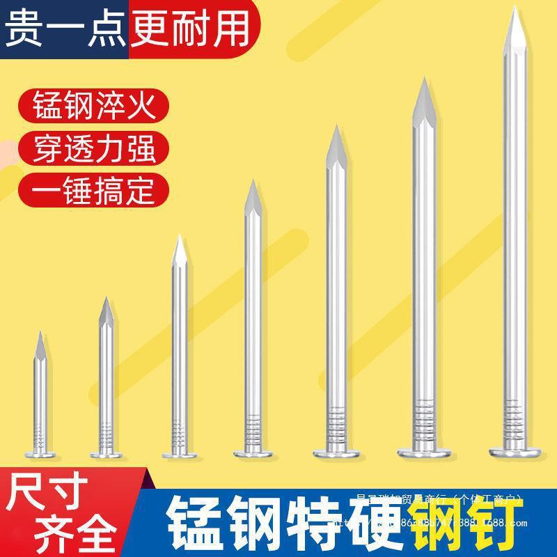 加硬钢钉水泥钉子固定墙上挂画钉相框钉混凝土水泥墙面墙钉免打孔