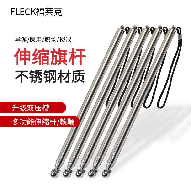 新升级户外导游旗杆 多功能旗杆 教学教鞭1.2米 2米长可选长度