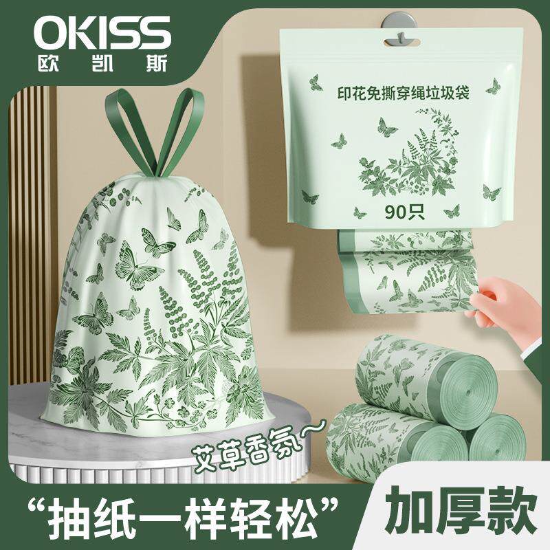 免撕艾草悬挂抽绳垃圾袋家用带拎手提式加厚款大号抽绳厨房塑料袋