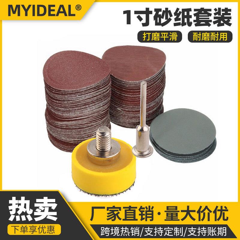跨境1寸100片砂纸片套装1个1/8柄径磨盘抛光打磨机植绒圆盘磨砂纸