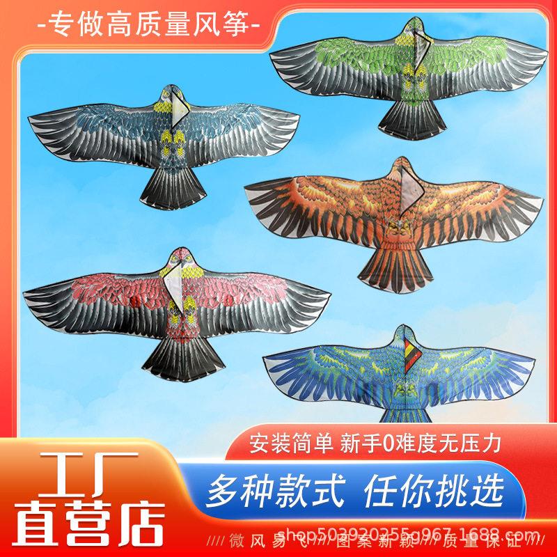 手持潍坊风筝老鹰大型吓鸟摆摊工厂直销微风易飞儿童大人玩具