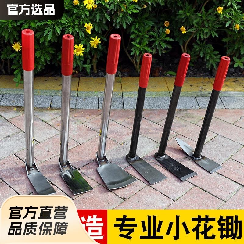 不锈钢小锄头种花除草耙子种菜钓鱼松土锄头多功能全钢园艺小锄头