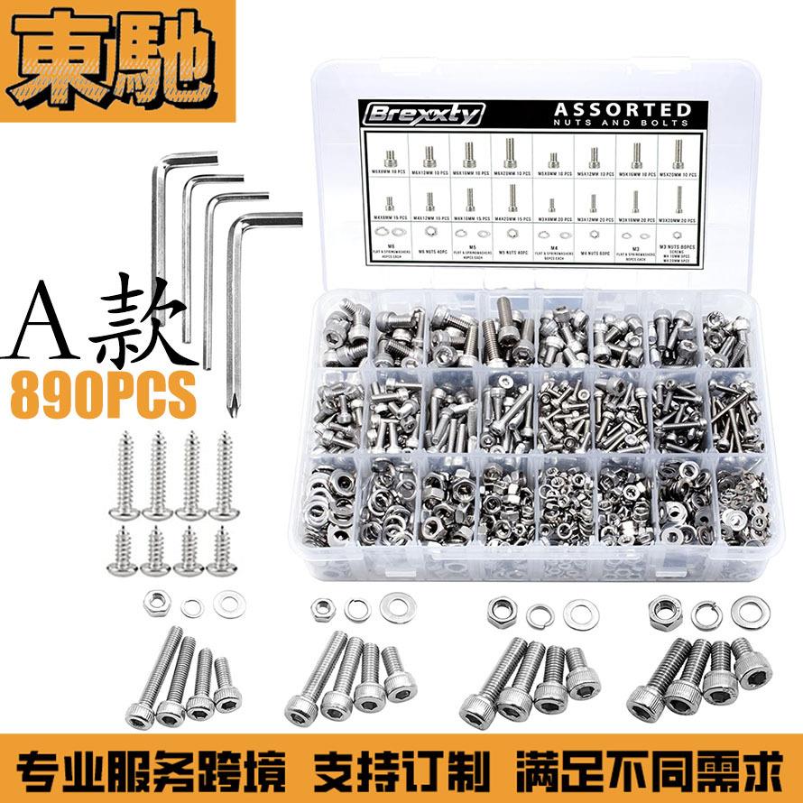 跨境890pcs/1290pcs/304不锈钢圆柱头内六角螺丝组合螺丝螺母套装