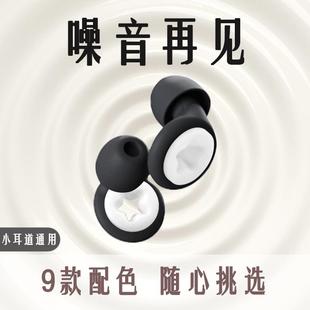 跨境耳塞硅胶耳塞超强降噪耳塞超软隔音耳塞学生宿舍睡眠防噪音耳
