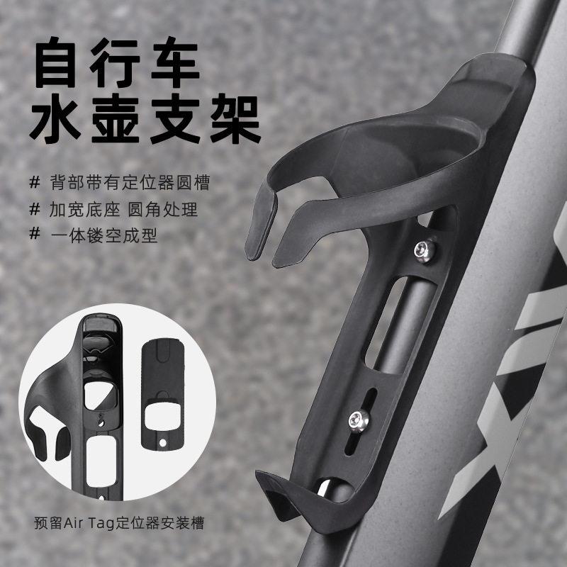 airtag隐藏破风气动水壶架水杯架公路山地自行车防丢定位保护壳套