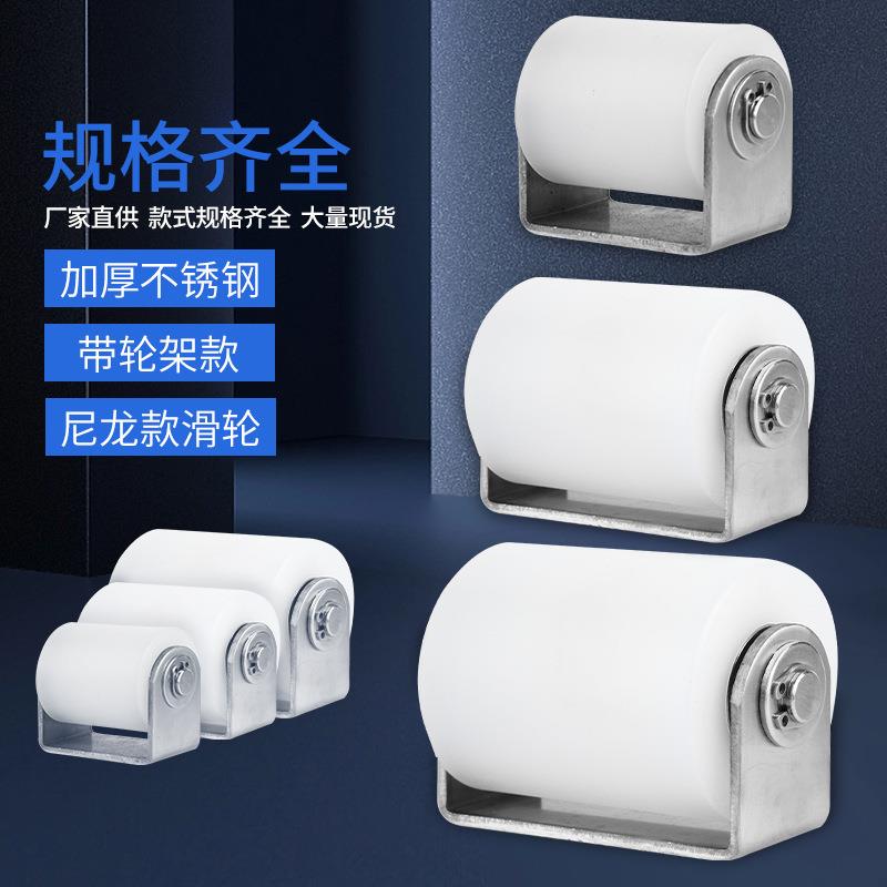 不锈钢带轮架尼龙滑轮平移门定位滚轮货物架推拉车轴承pp轮