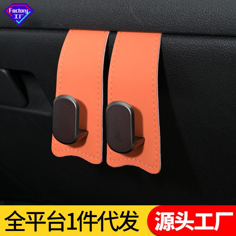 车载挂钩汽车前排副驾驶手套箱小挂勾车内装饰车挂饰收纳车用挂钩