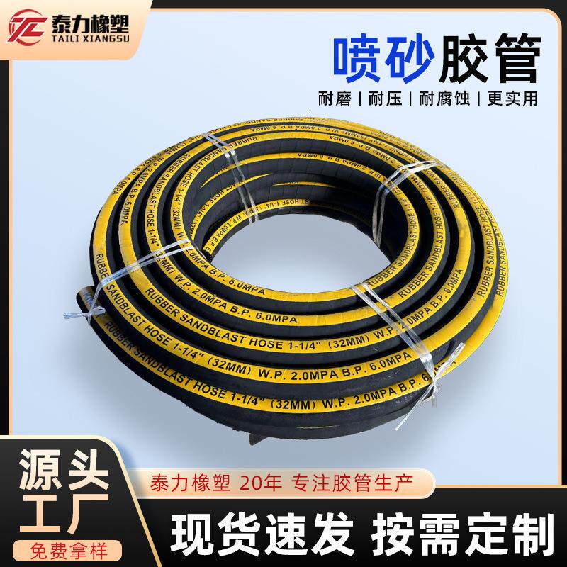 喷砂管抗老化喷浆管船厂喷砂胶管耐磨橡胶管厂家现货喷浆胶管