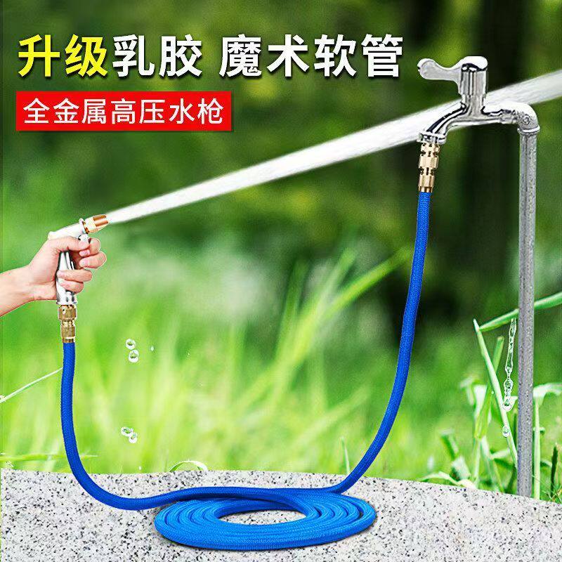 高压水枪可伸缩水管家用