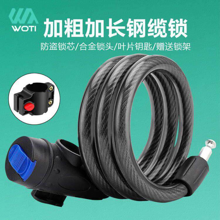 钢丝锁自行车锁山地车钢丝锁彩色配件单车 带锁架自行车装备