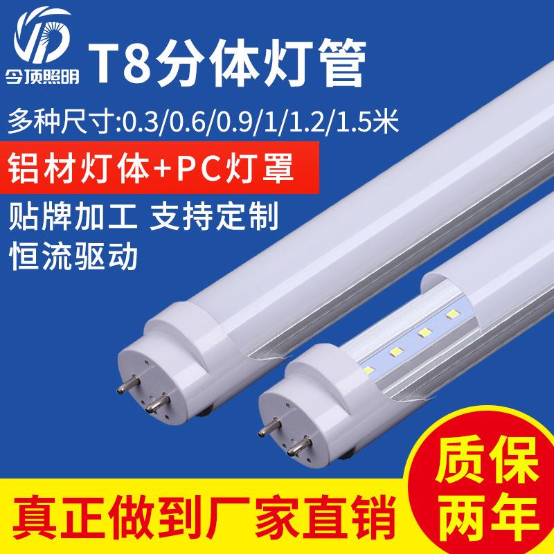 t8灯管铝塑分体宽电压双排灯珠高流明无频闪t8led灯管1米2