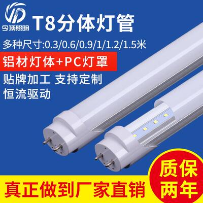 t8灯管铝塑分体宽电压双排灯珠高流明无频闪t8led灯管1米2