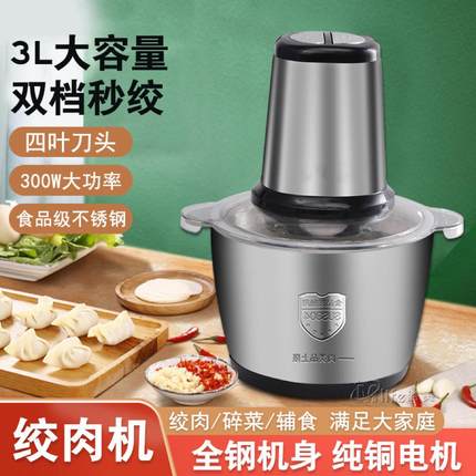 厨房家用电动绞肉机不锈钢多功能绞馅自动搅拌料理机小型碎肉机