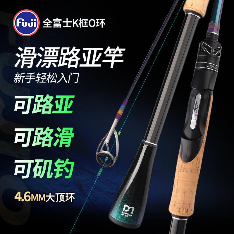 钓迷蘭溪路亚滑漂竿杆远投新手小白直柄钓鱼竿富士大导环投抛竿