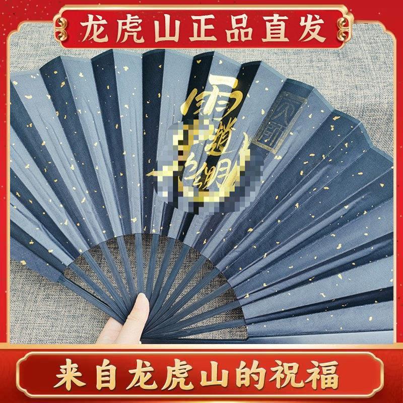 龙虎山直发师傅手绘五雷法扇五路财神扇纸扇道家法物玄铁龙驹扇