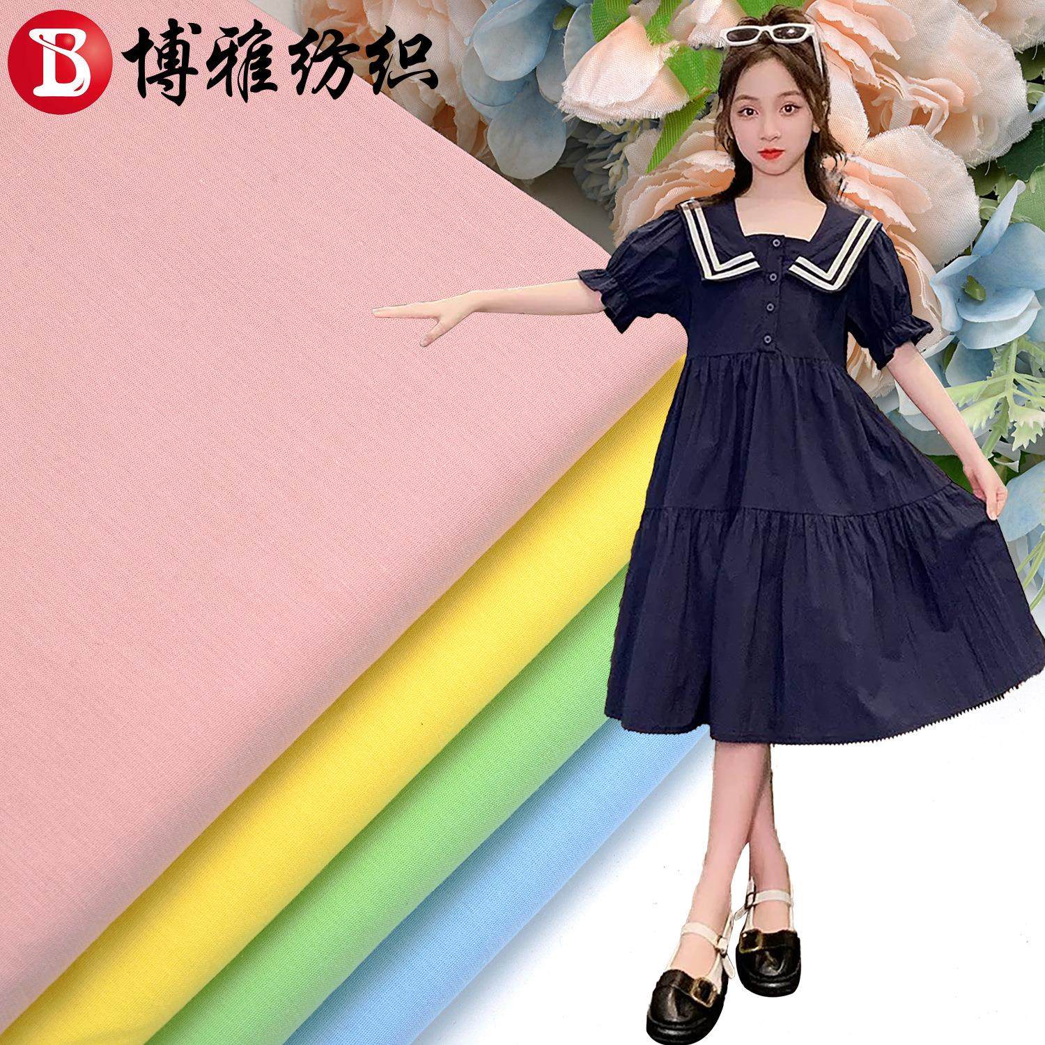 纯棉梭织府绸布料40支133*72平纹水洗无弹绉布春夏衬衫连衣裙面料