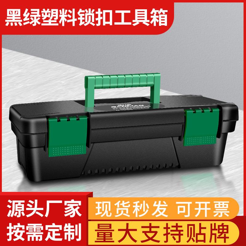PP塑料五金工具箱家用多功能收纳盒手提式设备维修电工小型零件箱