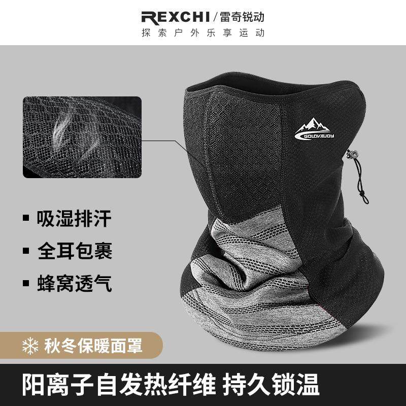 骑行面罩头巾冬季滑雪运动户外防寒防风护脸加绒围脖保暖头套面罩