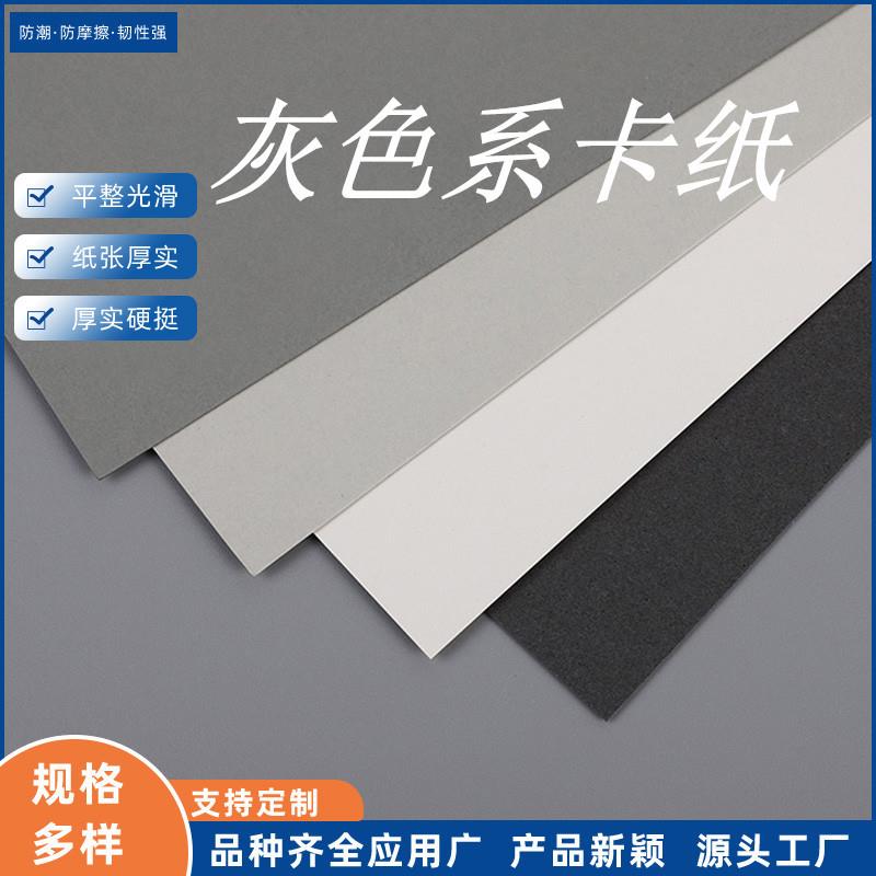 灰色卡纸彩色硬卡纸A5A4A3A2A1渐变色卡纸烟灰色卡全开4K8K卡纸