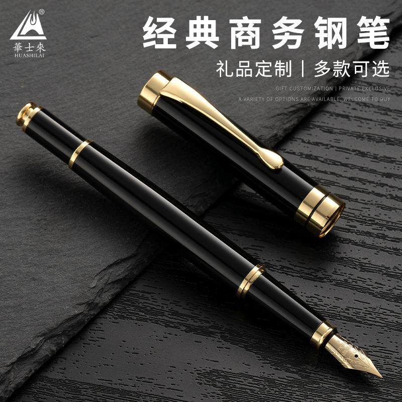 厂家新款高档企业会议礼品办公文具签字明尖吸墨金属商务钢笔