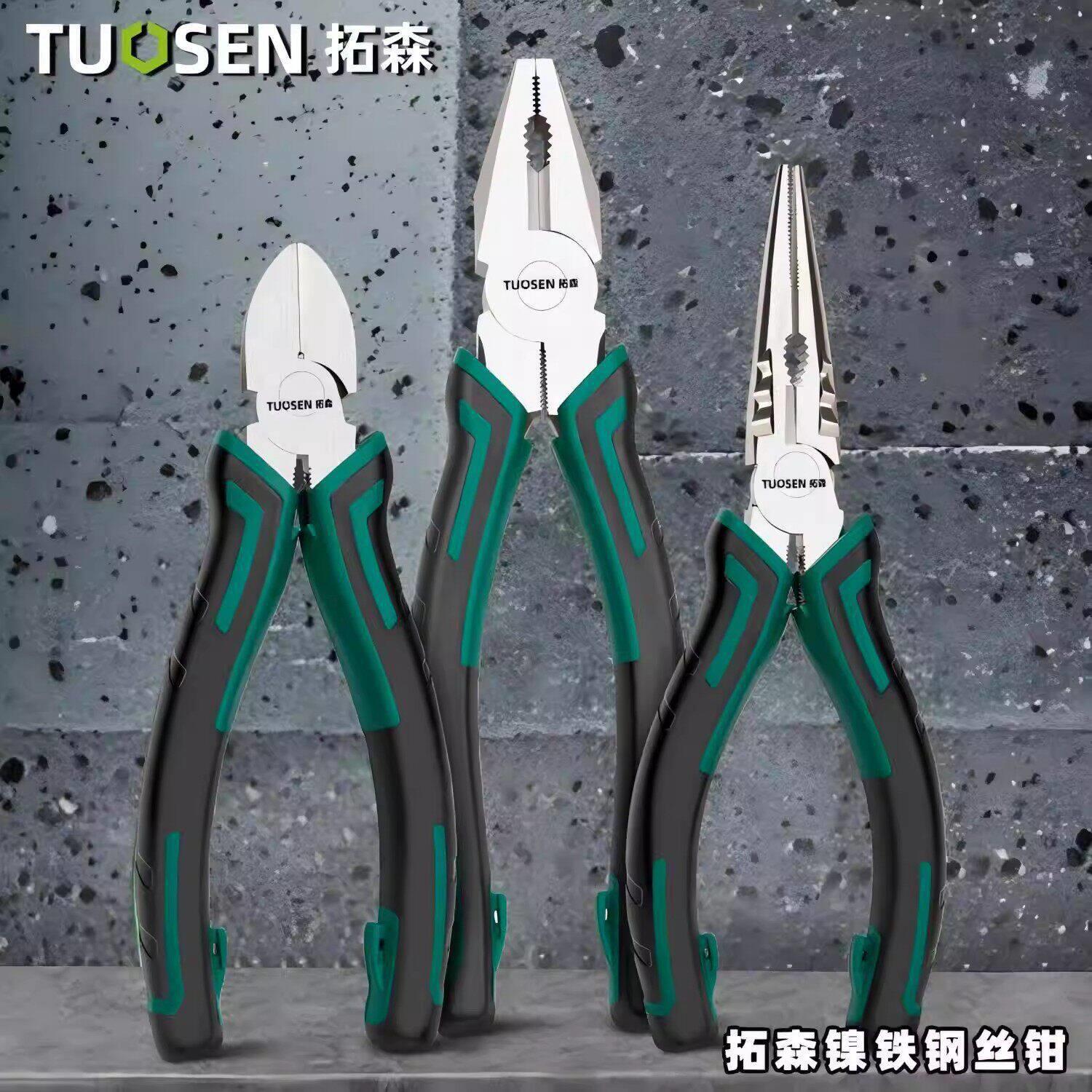 拓森镍铁尖嘴钳钢丝钳6寸8寸多功能电工钳多用钳老虎钳斜嘴斜口钳