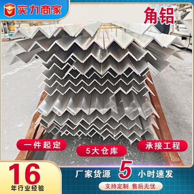 国标铝合金角码铝型材连接件角码90度L型铝角码 不等边直角角铝