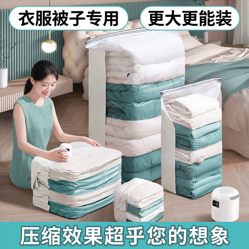 真空压缩袋密封袋棉被收