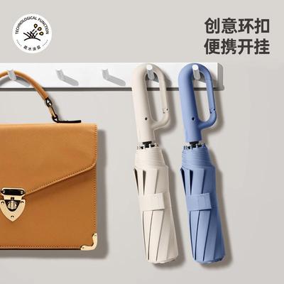 新款环扣全自动折叠雨伞商务风格方便晴雨两用伞双人加厚结实雨伞