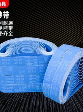 砂带条50*915砂带打磨五金不锈钢抛光沙带机蓝色锆刚玉砂带