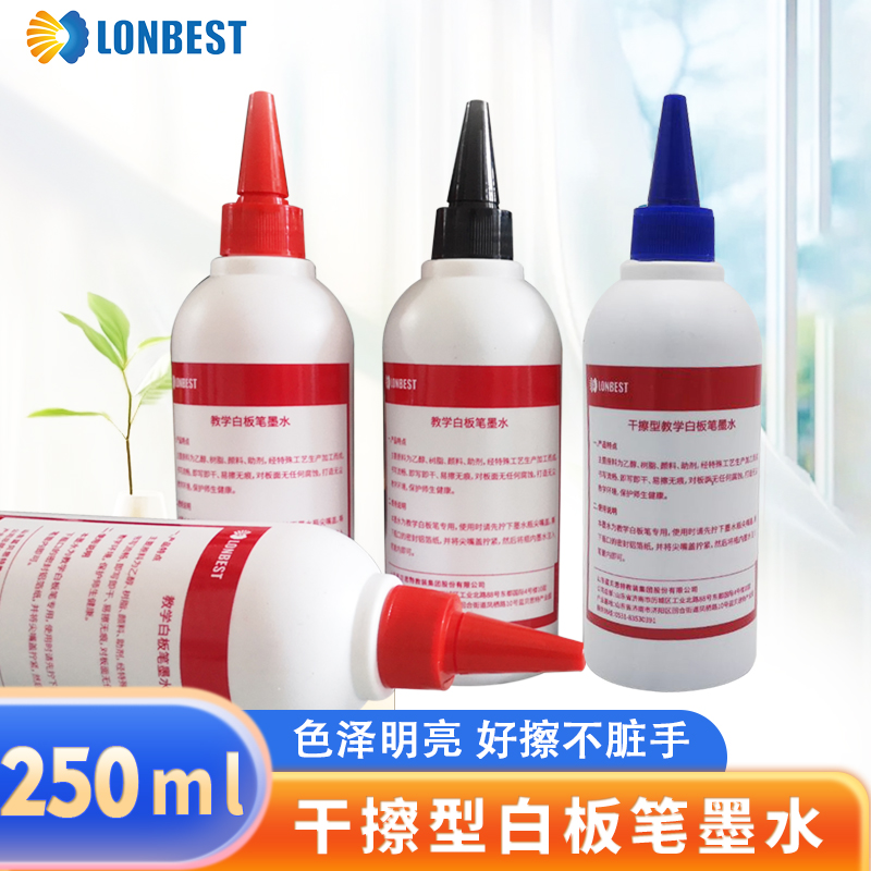 蓝贝思特干擦墨水大容量250ml