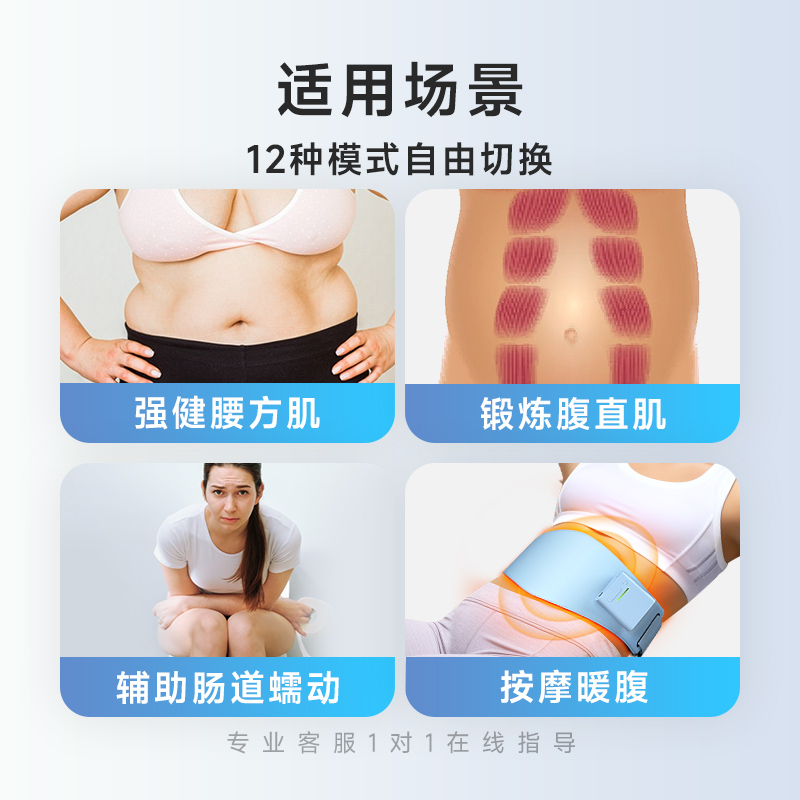 ems微电流腹部健身仪lybr