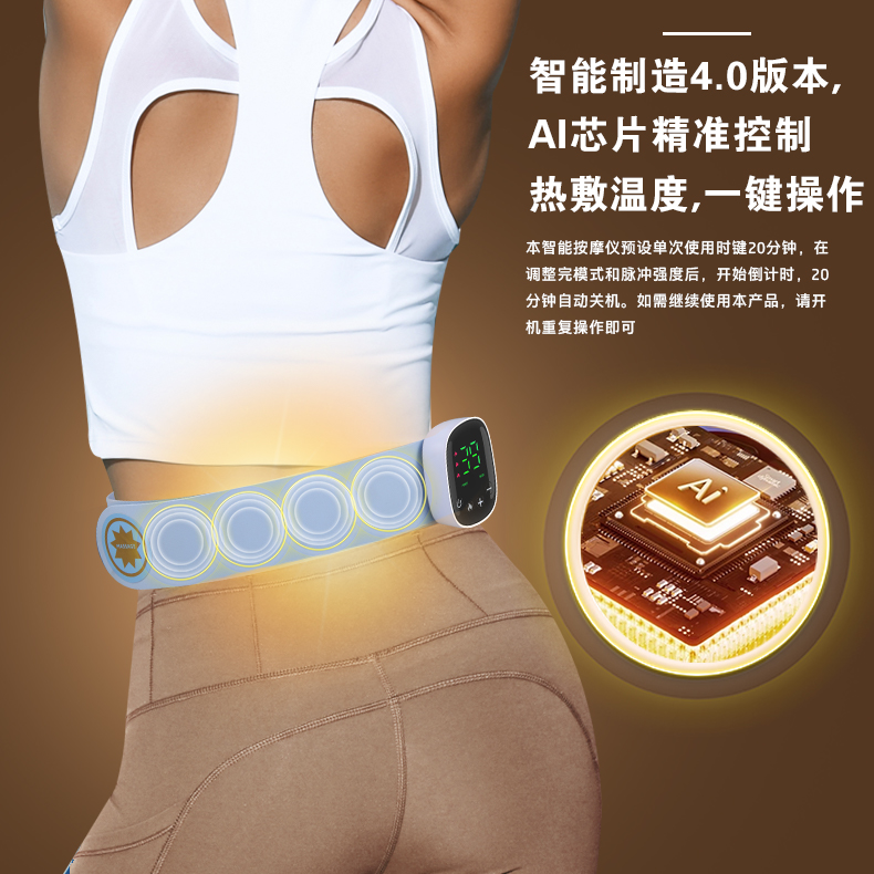 EMS腹部健身仪微电流锻炼