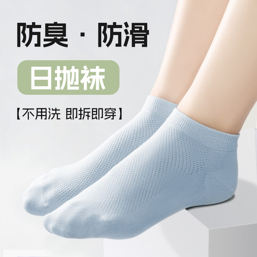 【天猫品牌专卖店】一次性袜子男夏薄款袜子彩色50双男女士通用旅