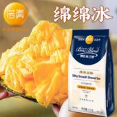 中创实 绵绵冰雪粉商用刨冰机专用原料冰砖粉绵绵冰粉芒果味1000g