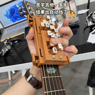 自动挡吉他辅助器民谣吉它弹唱新手秒会和弦练习按弦一键和弦神器