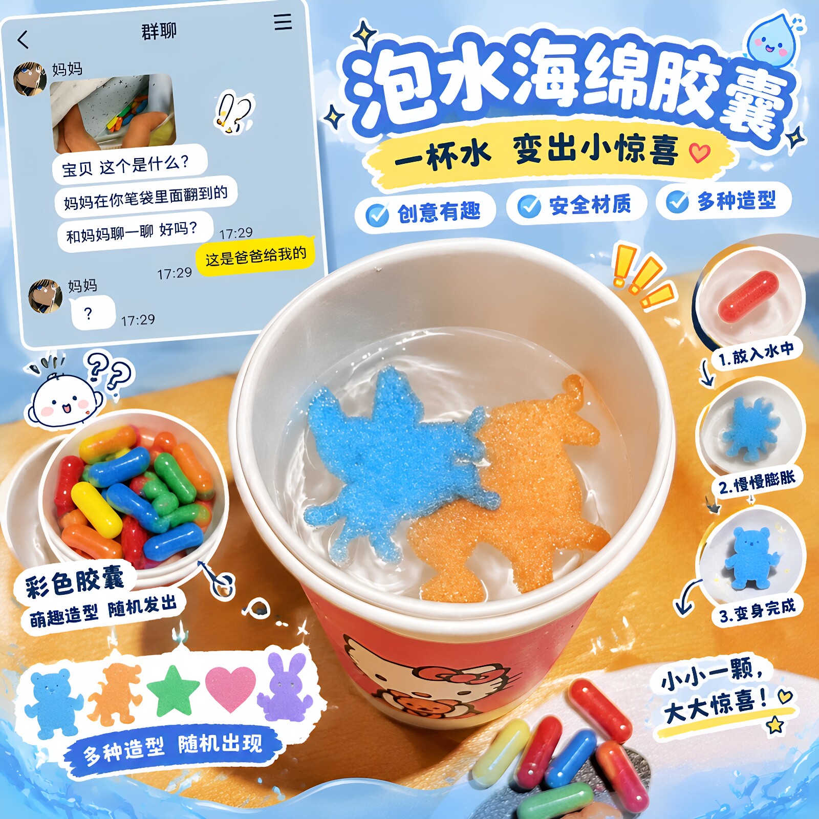 小颗粒大惊喜！泡水海绵胶囊膨胀出动物遇水可变惊喜儿童口袋玩具