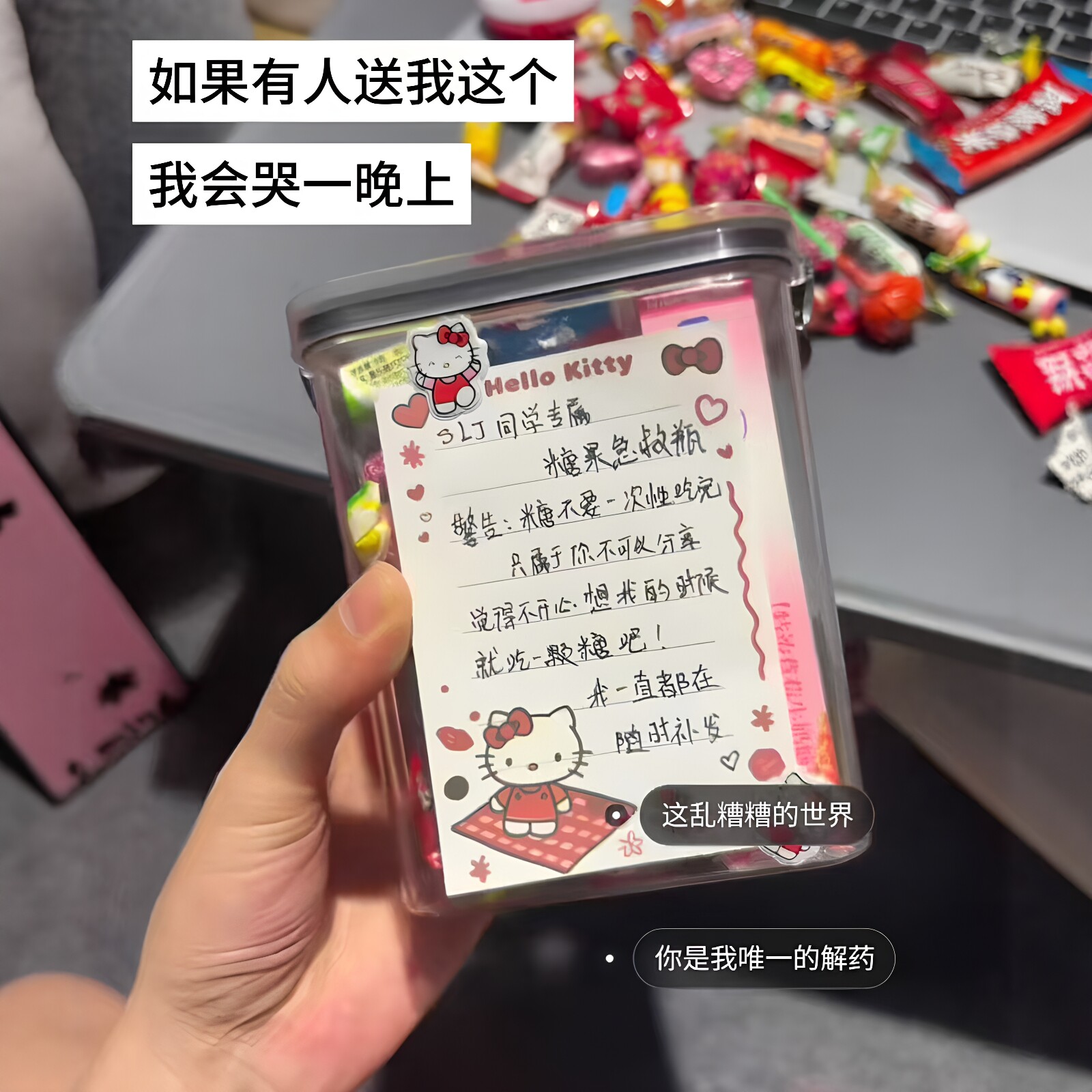糖果急救瓶毕业礼物diy解忧许愿星星瓶纸条收纳小罐子送闺蜜朋友