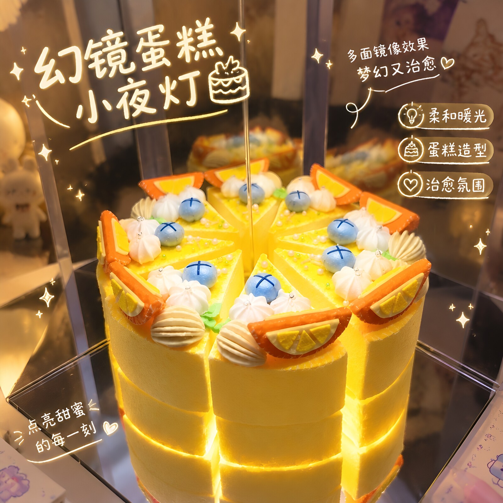 幻境蛋糕小夜灯不织布diy手工材料包旋转变换装饰摆件送女友礼物