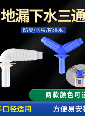 洗衣机硅胶弯头地漏加长三通接头拖把池洗衣池下水管排水软管俩用