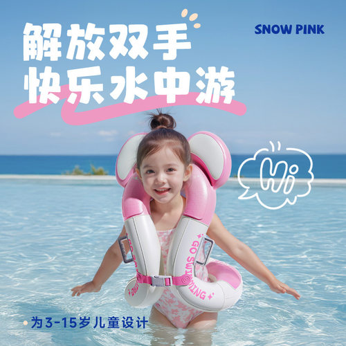 儿童游泳圈8到12岁好帮手充气