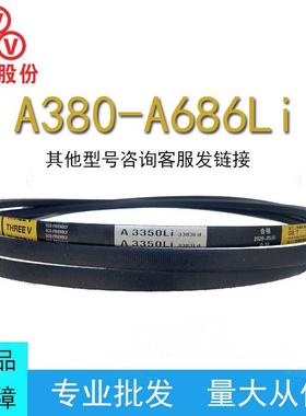 三维三角带A型A380-A686Li橡胶传动带B型C型D型工业机器齿形皮带