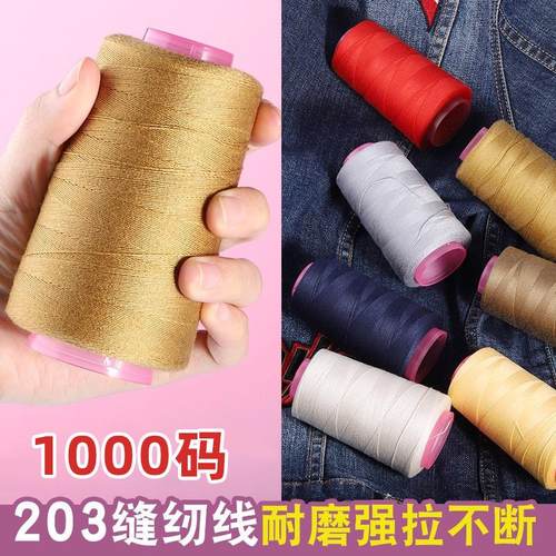 彩色203股涤纶线牛仔裤线家用缝纫机粗线手工缝衣服帽子宝塔线卷