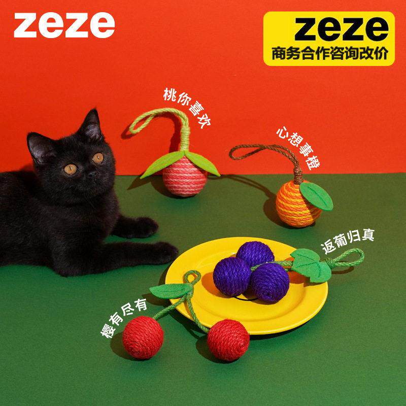 zeze水果麻绳球玩具球剑麻水果猫玩具猫咪自嗨解闷逗猫棒耐咬宠物