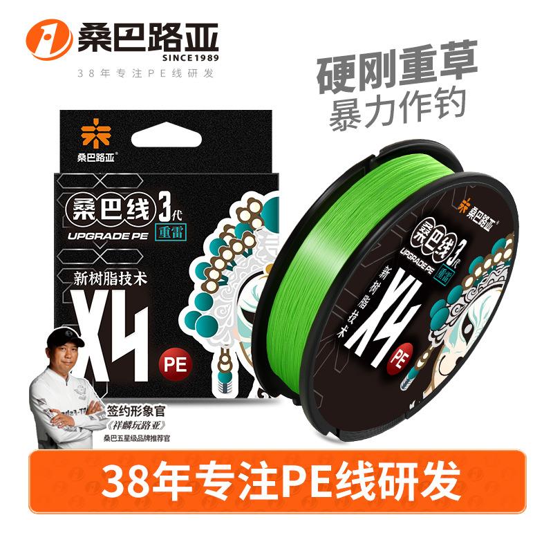 桑巴重雷强打黑专用pe线路亚主线超耐磨锚鱼线黑鱼4编大力马鱼线