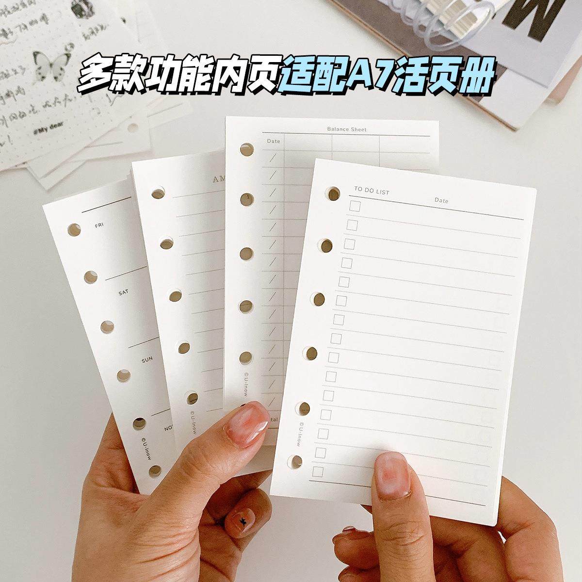 特种纸A7基础内页横线方格周月计划todo 活页本手帐替换内页内芯