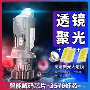 新款 M01K远近光一体H4双光无损激光汽车三光鱼眼双透镜LED灯聚光