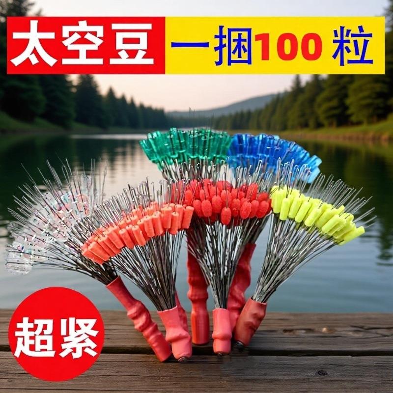太空豆散装硅胶顶豆防缠绕豆加固竞技线组太空豆