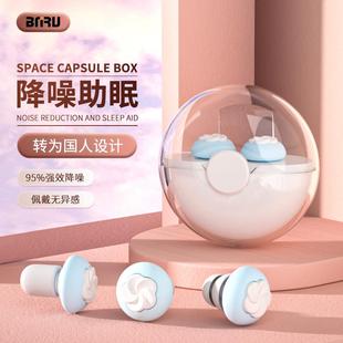 厂家睡眠隔音耳塞防噪音睡眠耳塞学习降噪隔音耳塞颜色可选