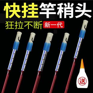 鱼竿万向竿稍绳尖稍头杆稍绳旋转竿稍头杆梢头鱼杆配节用品大全